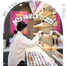 부산 해운대 안경점 으뜸플러스안경 마린시티 렌즈 선글라스 추천