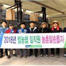 농협중앙회군산시지부 이미지