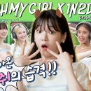 [EN] EP.16-2 오마이걸 2탄 | 고요속의 외침부터 라이어 게임까지 레전드 예능돌 옴망진창 등판에 퇴근 불가?! | 돌박이일 이미지