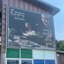정은숙초당두부 이미지