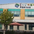 어룡어린이집 경기북부시민신문