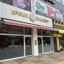 에뿌 베이커리 이미지