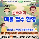 스위첸탑공인중개사사무소 이미지
