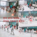 열정MTA태권도장 이미지