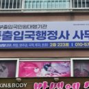 제주행정사사무소
