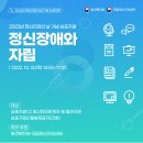 국립정신건강센터 이미지