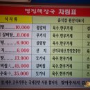 명진왕갈비탕 이미지