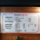 [시흥] 시흥 닭갈비 맛집 깡남이네 숯불구이 방문후기