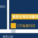방촌오케이재활의학과의원 네이버블로그