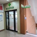 송요한치과의원 이미지