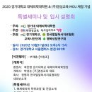 경기대학교 대체의학대학원 이미지