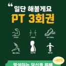 피트니스 모건PT 거제시청점 이미지