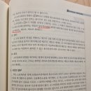 사례 50번 2-2 소의 종류의 변경과 제소기간 준수 여부 이미지