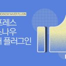 플러그인랩 이미지