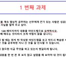 점프 투 파이썬 첫 번째 8 차 과제 이미지