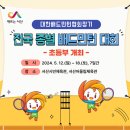 서산시, 전국종별배드민턴대회(초등부) 개최!(태안타임즈) 이미지