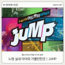 카페드리프트 - 진천군 생거진천로 2941 | 노원 JUMP 키즈카페 후기 2편｜8살 초등학생·7개월 아기와 다녀온 총평과 추천 포인트