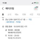 메이프링 이미지