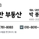 인스페이스공간공인중개사사무소 이미지