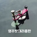 영주차유리