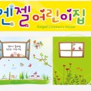 우성 어린이집 이미지