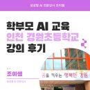 경원초등학교 이미지