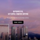 [인사이더스] 나의 불안함을 채워주는 서비스 어떨가?