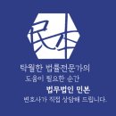 법무법인민본 이미지
