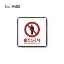 금지철물
