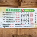 월출산이야기 이미지