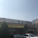 동원복국 네이버블로그