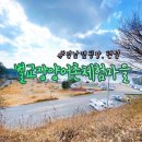 장양어촌마을 펜션 이미지