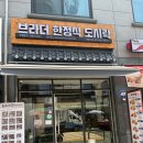 본도시락 군자점 | 군자동 단체배달 도시락 가능한 브라더한정식도시락 세종대점