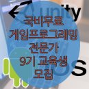 (주) 서울게임전문학교
