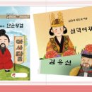 인물역사보드게임 이미지