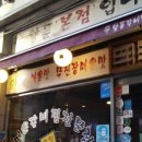 양푼갈비 이미지