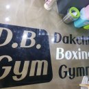 닥치고 복싱 체육관(DB GYM) 이미지