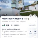 [#1_구기도(枸杞岛）여행] 상해 근처 섬투어, 等风来펜션 후기