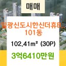 일광공인중개사사무소 이미지