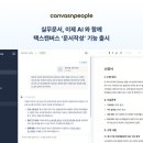 (주)후앤파트너스