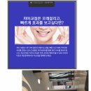 아이샘치과의원 이미지