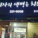 피자의생명은치즈다 본사직영점 이미지