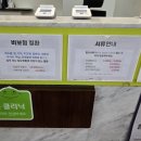 하얀나라피부과의원 이미지