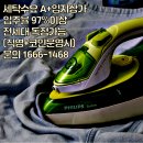 한마음세탁소 이미지
