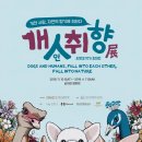 개인취향전 네이버블로그