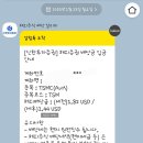 왔숑 | [배당왔숑] TSMC 배당금이 입금되었습니다.