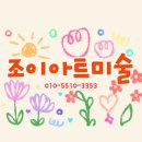 조이아트스쿨
