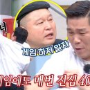 9월9일 아는형님 어디 이런 조합 없다 진짜 400회 되어도 계속 투닥거리는 형님들 영상 이미지