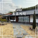 유유자작 이미지