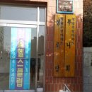 청솔 어르신사랑방 이미지